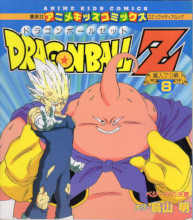 1995_05_xx_Dragon Ball Z - Anime Kids Comics 8